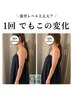 巻き肩矯正¥4,400円 ※男性セラピスト施術、施術写真撮影ご了承の方限定