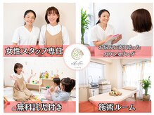 エル整体院