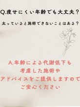 ペリー(PELLY)/痩せにくい年齢でも大丈夫？