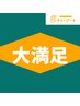【極】120分コースに足ツボ＋頭or腸セラピー￥11,770☆オプション1つ分無料☆