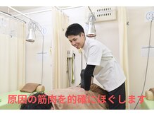 きぼう鍼灸整骨院/「４」ほぐし施術