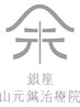 自分へご褒美！全身コース(頭鍼+局所) 120分 ¥30,000