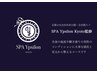 【京都の会員制スパ監修】極上ヘッドスパ＋背中＋足ツボ 60分