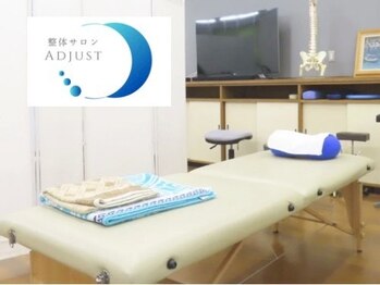 アジャスト(Adjust)