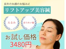 鍼灸院アゼ(AZE)