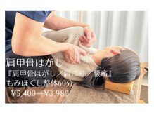 なかざわ鍼灸整骨院