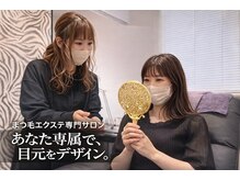 クワトロ バイ ベルキャットの雰囲気（まつ毛が少ない・細いお悩みに。マンツーマンで丁寧に施術します）