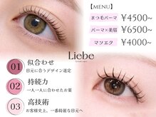 リーベ 高槻(Liebe)