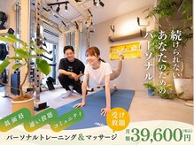 精神と時のジム 福岡天神店/天神通い放題パーソナルジム