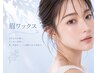 【黄金比スタイリング】眉毛スタイリング◇ワックス脱毛1回 3600円【愛知】