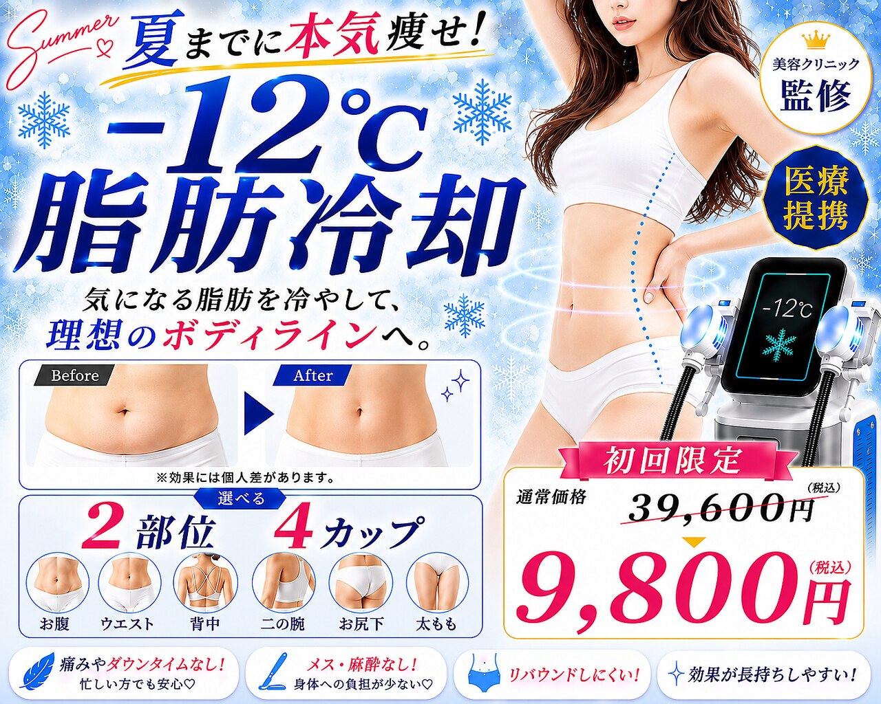 新宿区でEMSが人気のエステサロン｜ホットペッパービューティー