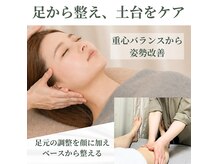 イチカ 仙川店( ichika)の雰囲気（足のアーチが硬いと重心バランスが取れずに姿勢に影響）