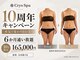 クリオスパ せんげん台駅前店(Cryo Spa)の写真