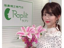 ラプリ 福岡天神店(Raplit)/ミス共立グランプリ中谷彩伽様