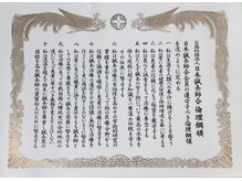 ふじた鍼灸整体院/倫理綱領