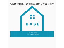 ベースチトセ(BASE chitose)の雰囲気（入店時の検温・消毒。マシンとお部屋の消毒を徹底しております♪）