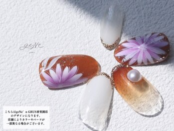 geNe 'n GRUS(ジーン アンド グルス)/10月11月HANDエアジェルアート