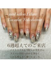 エクラーレ(Eclare)/