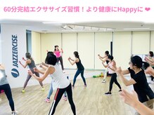 ジャザサイズスタジオ 西東京