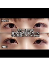 まつげちゃん☆ねいるちゃん/フラットラッシュ付け放題