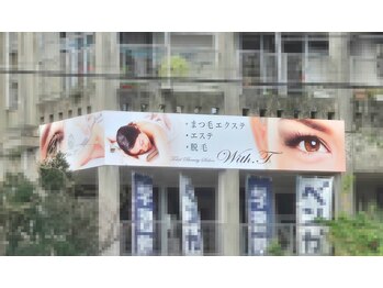 ウィズティ 沖縄市店(with.T)/具志川メインシティさん真向かい