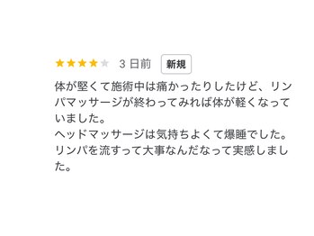 リンパアクティベーション オオサカ(リンパアクティベーション Osaka)/Googleお客様から口コミ★