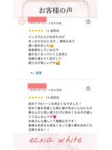 エクシアホワイトニング 札幌中島公園店/お客様の声［ホワイトニング］ 