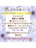 【6月来店限定クーポン】ゆらぎ肌改善コース★メンバー特別価格9900円