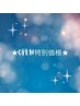 ★OPEN特価★LEDマツエクxパーマ新技術＊&Healthy x LEDフラット120本¥8300