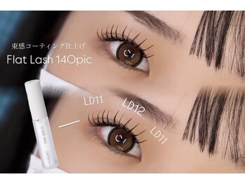 ワイルド ロマンス(Wild Romance)/エクステのみ!ぱっちりデザイン