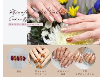 コンサート(Concert)