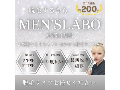 メンズラボ 京都山科店の写真