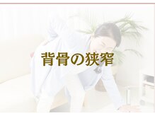 オステオパシー整体院 テツヤズ/