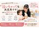 ハート整体院の写真/【お子様同伴OK&キッズスペース有】詳しくはスタッフにお問い合わせ下さい。産後の骨盤の歪みを徹底改善♪