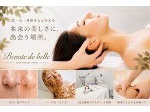 ボーテ デ ベル(Beaute de belle)