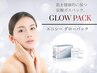 【今月限定半額☆明日のメイク悩み0】エニシーグローパック＋フェイスWax