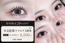 アイミー 恵比寿(Aimee)