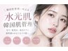 【毛穴・肌荒れ・美白】セラピール＋毛穴洗浄＋パック/PDRN ￥14,200→￥12,000