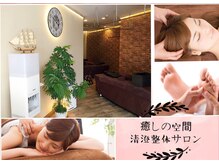 清澄整体院