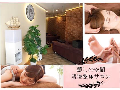 清澄整体院の写真