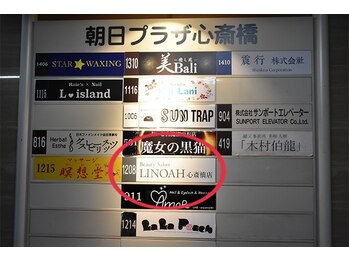 リノア 心斎橋店(LINOAH)/初めて当店をお越しのお客様へ