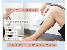 フェイシャル、痩身、脱毛★男性も気軽にどうぞ。二人利用◎