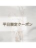 【5月平日限定】フラットラッシュ80本6300→5200円