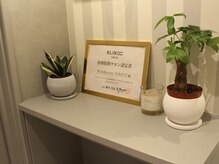 リムビューティー 自由が丘(RymBeauty)/BlincClinic医療提携サロンです