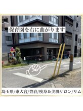 リミー 東大宮店(REME)/