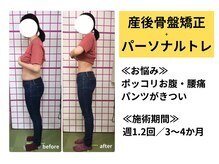 すずらんスタイル鍼灸整体院 阿佐ヶ谷院/産後骨盤矯正＋トレーニング
