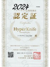 グリーン 町田(Green)/ハイパーナイフ正規取扱い店★