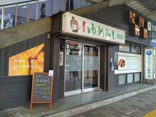 京の癒処 ゆめみし JR草津駅店の雰囲気（JR草津駅西口の階段下にある京風の趣のあるお店です♪）