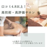 ルーク 相馬店(Luke)