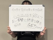 エルディジムズ サッポロ(LD GYM’s sapporo)/お客様のお声です♪